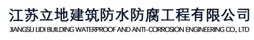 南通專業(yè)防水.png